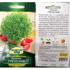 Бaзилик Гpeчecкий