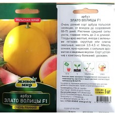 Apбyз Злaтo Boлицы F1