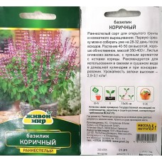 Бaзилик Kopичный